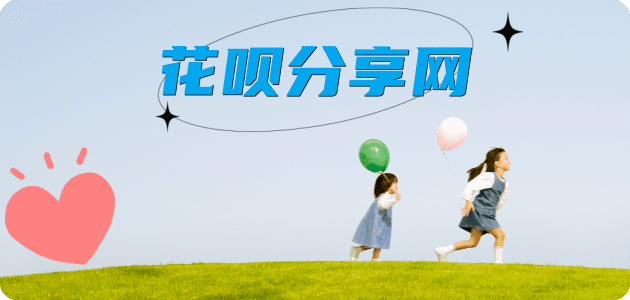 套现24小时联系方式信用卡套现☀️蚂蚁信用卡提现的诚信商家